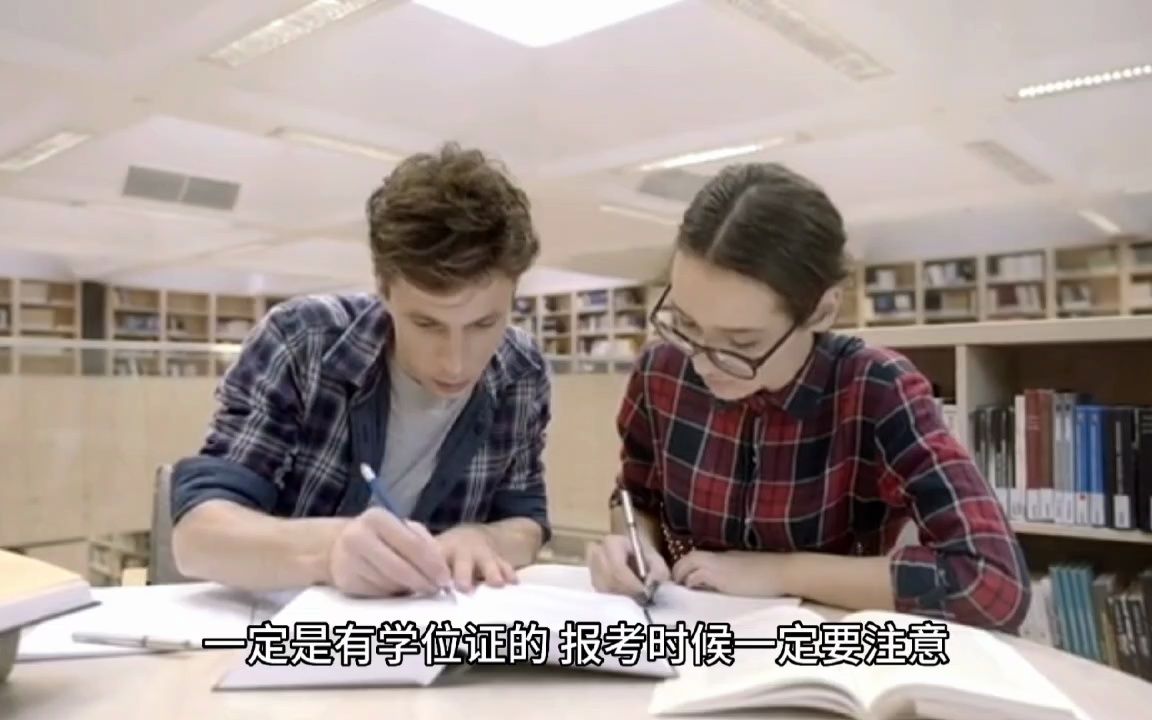 秦皇岛成人学历提升—成人学历本科该如何获取学位证书呢?哔哩哔哩bilibili