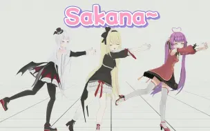 Download Video: 【椎名菜羽】有一种群魔乱舞的美 sakana~