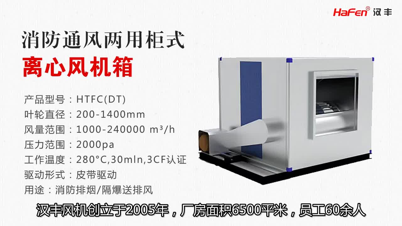 【汉丰风机】浙江隧道射流风机,sds隧道射流风机,隧道风机厂家哔哩哔哩bilibili