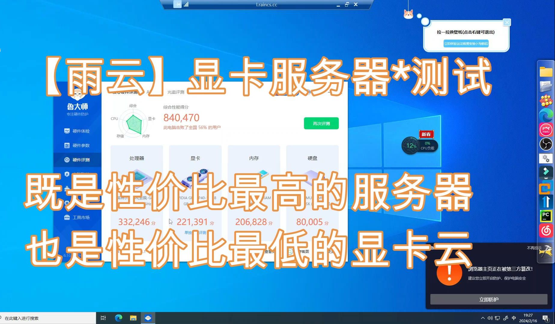 【雨云*显卡服务器】性价比最高的p40显卡服务器?简单测试,除了没日付/小时付,感觉还行