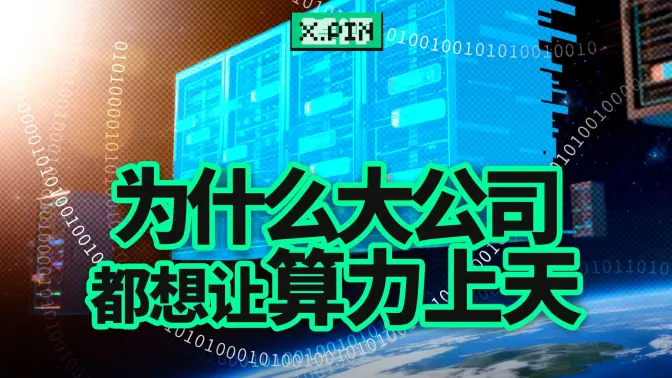 Is it really feasible to set up a data center in space? [Negative Review Guy]