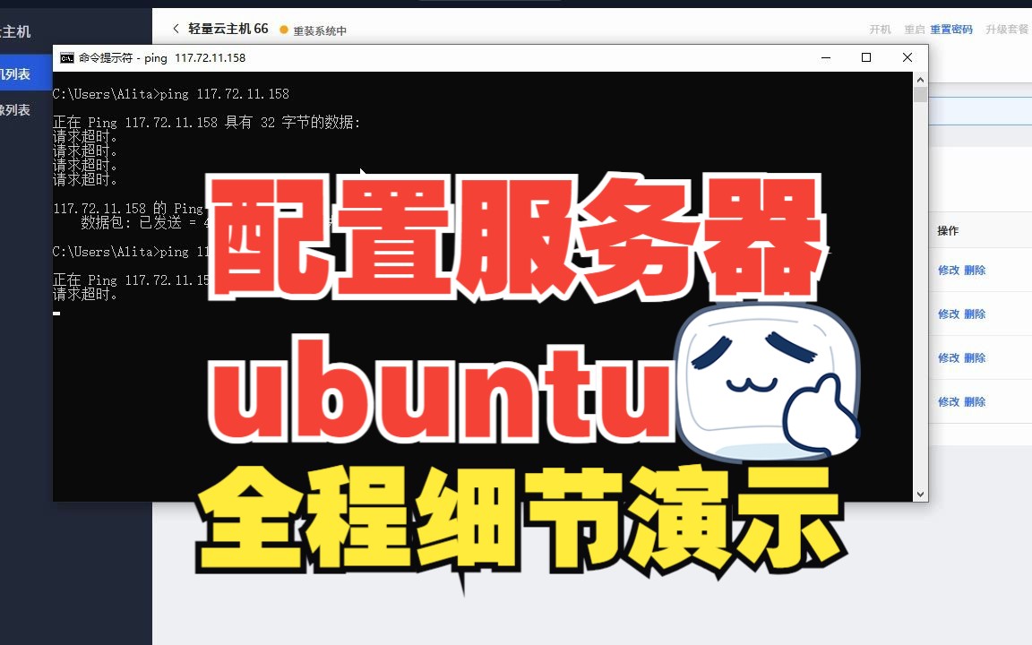 ubuntu服务器新手配置全流程演示,细节一览无余