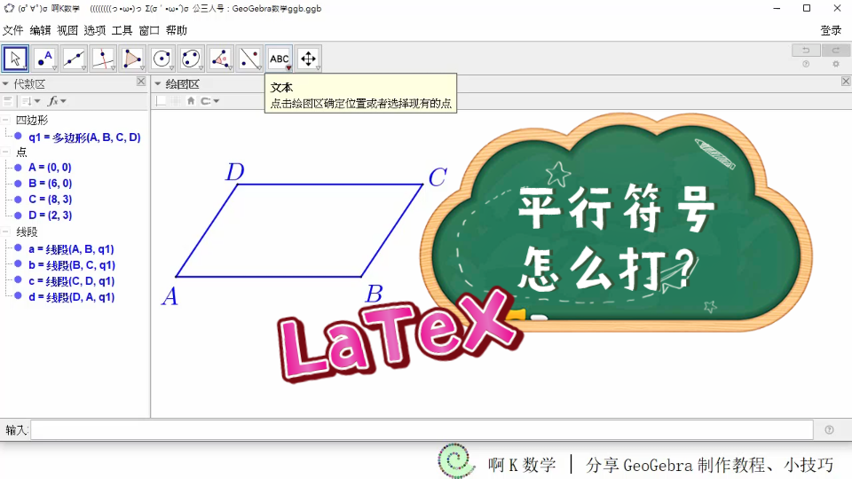 平行符号怎么打?来看看这三种方法吧!基本可以解决LaTeX常见问题哔哩哔哩bilibili