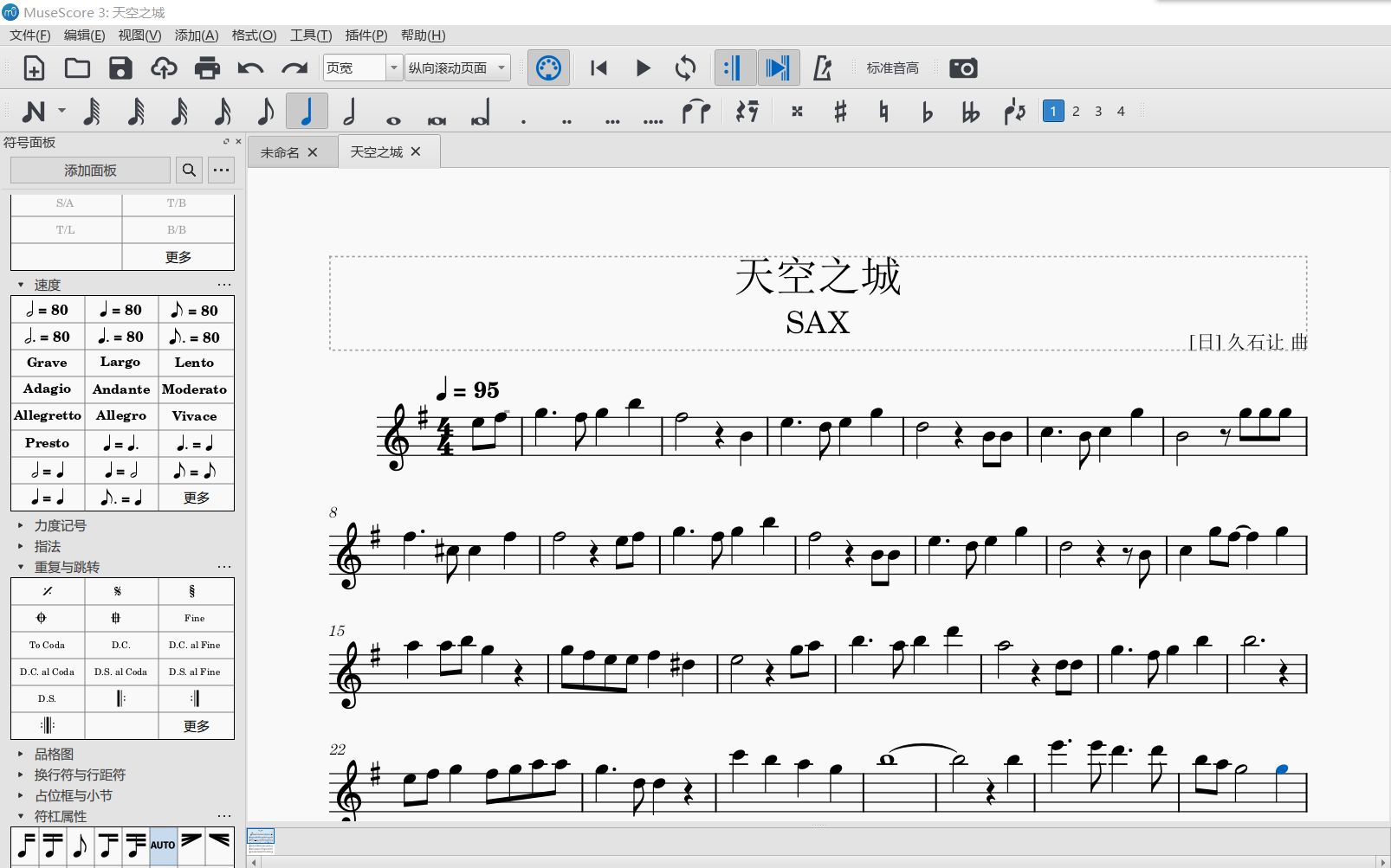 天空之城SAX曲谱分享(链接见简介)MuseScore 3哔哩哔哩bilibili