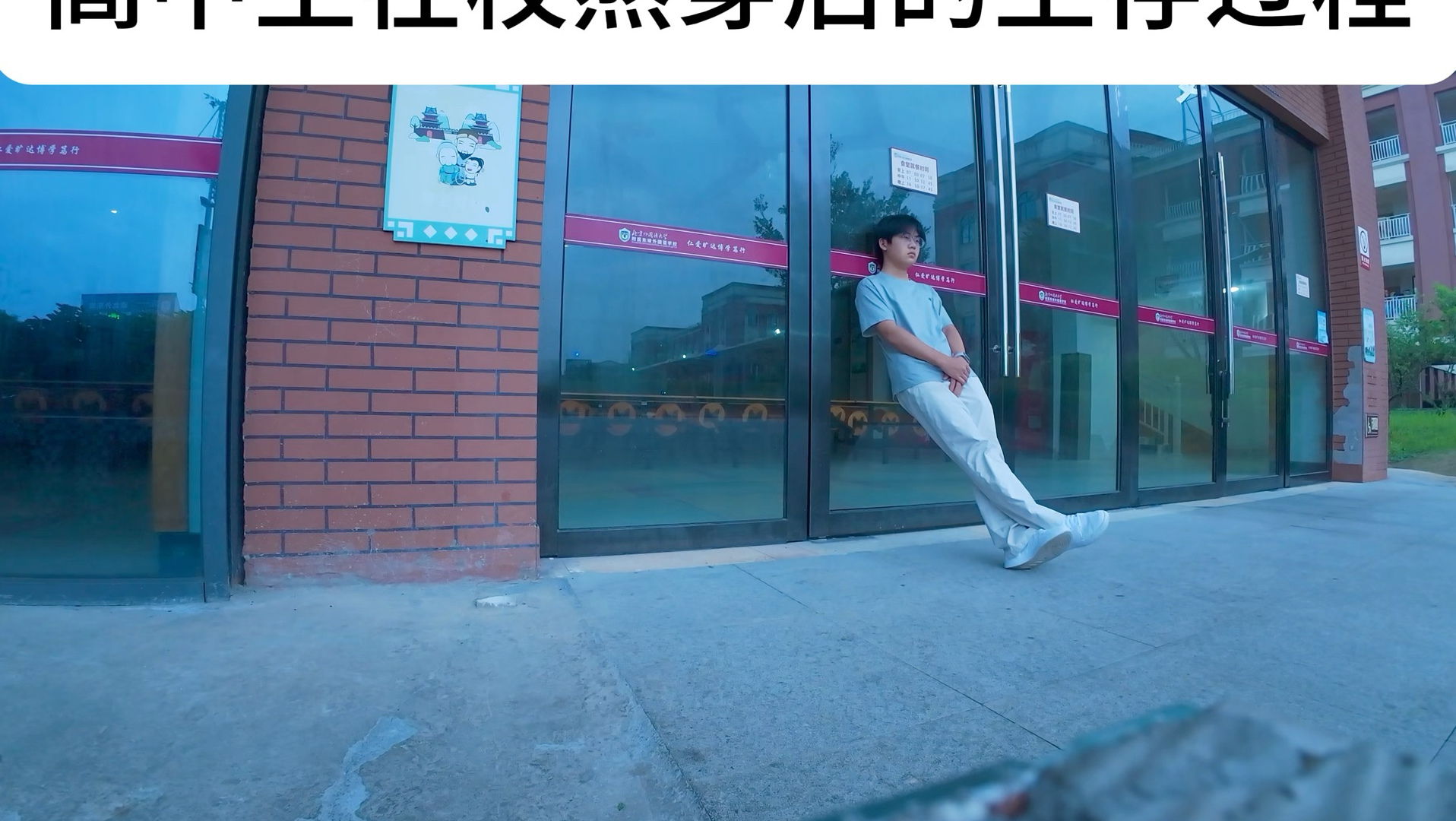 高中生在校熬穿后的生存过程