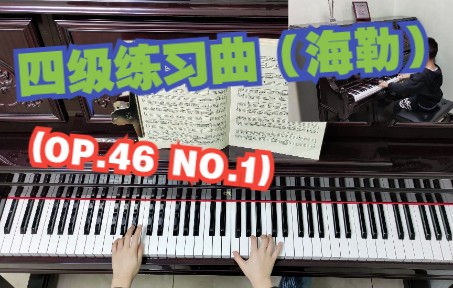 [图]四级练习曲（海勒）(OP.46 NO.1)