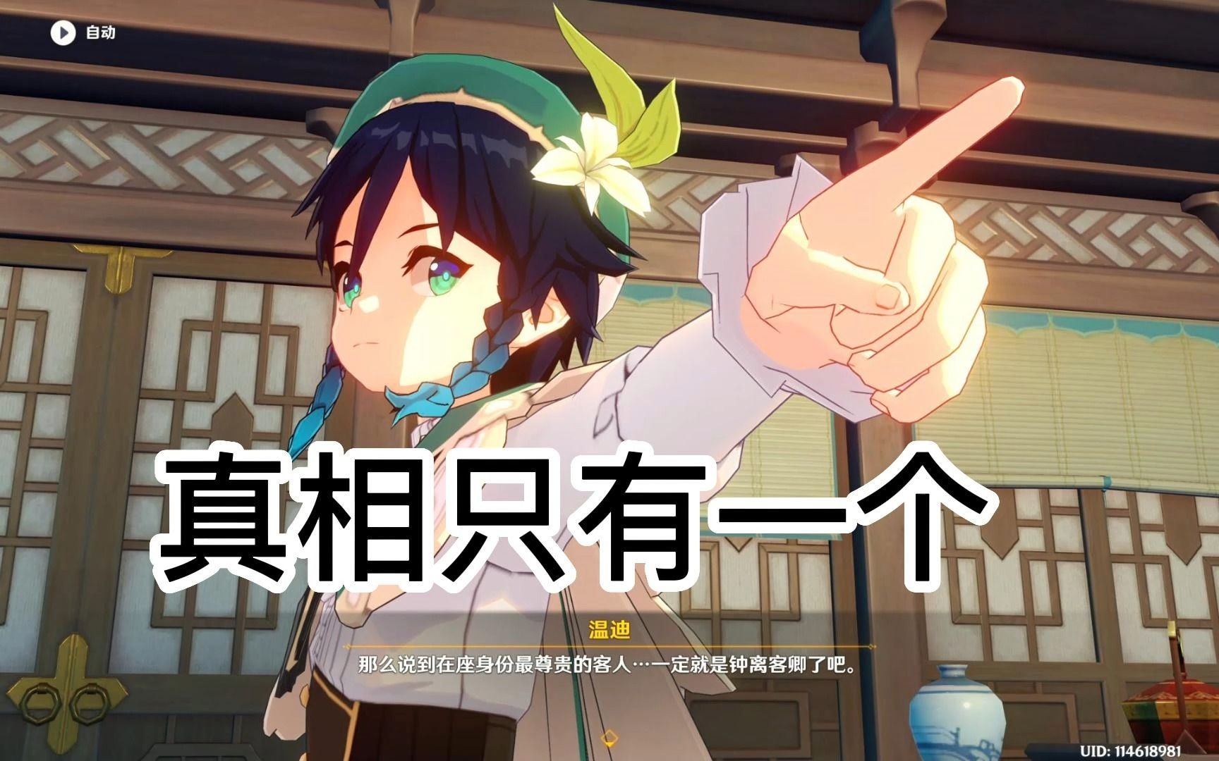 【原神】3.4 海灯节剧情尾声
