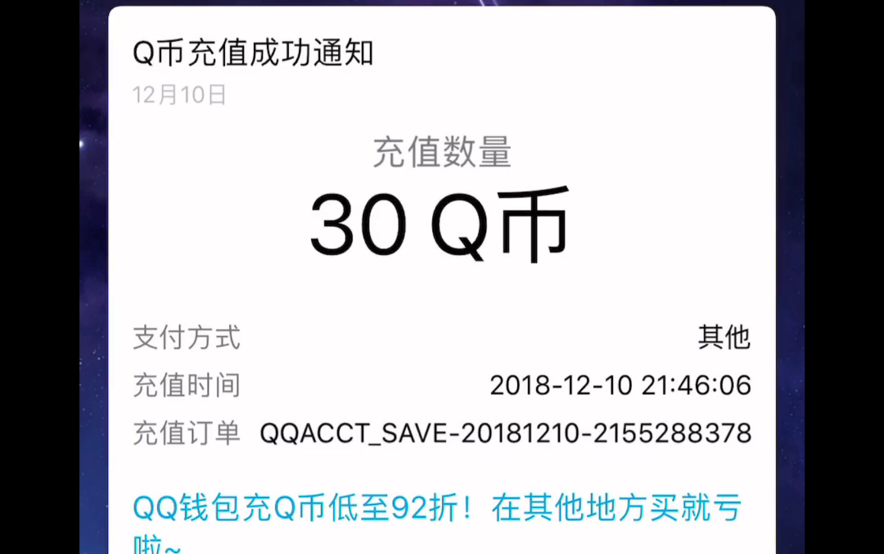 拼多多如此良心?半价充值话费QB教程!非拉人头活动!哔哩哔哩bilibili