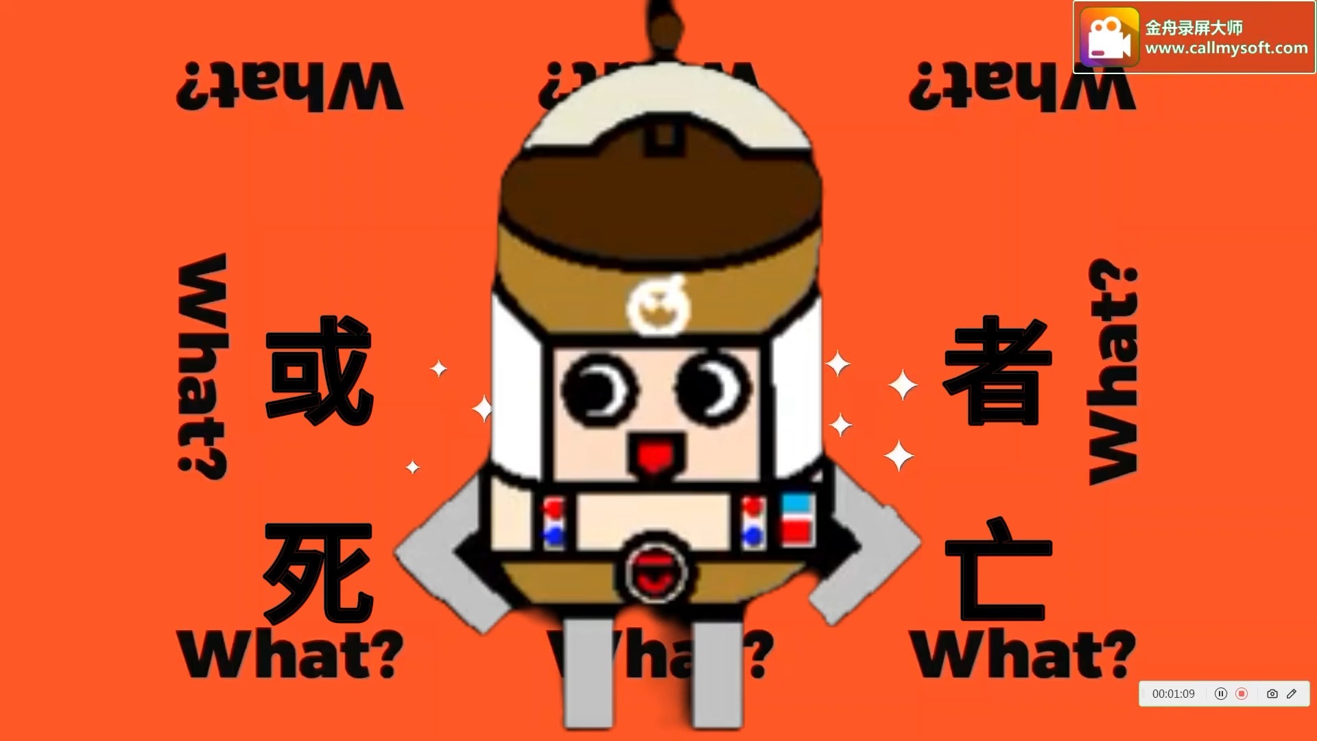 《超级主角》蛋仔版
