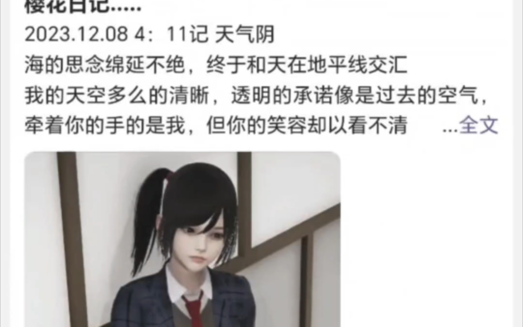 [图]特工17樱花日记传奇