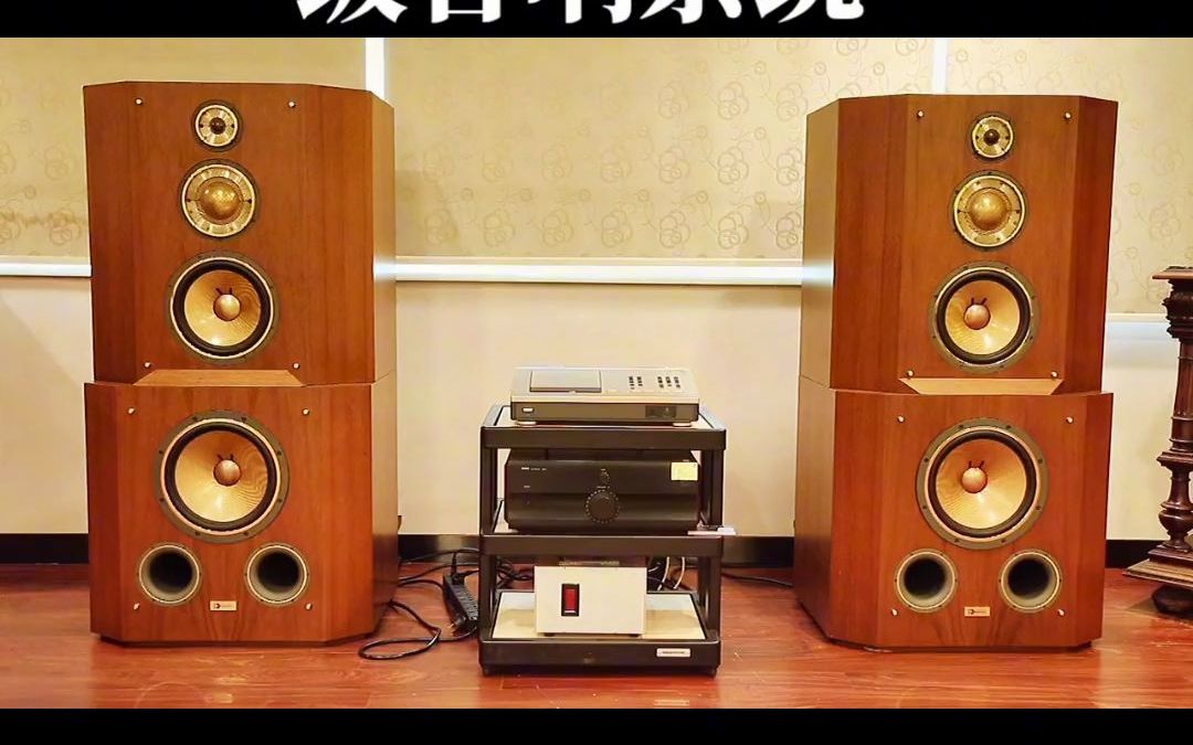 [图]hifi 阳江市十八子博物馆的作品粤语金曲《留住秋色》日本雅马哈顶级系统 发烧友 怀旧经典