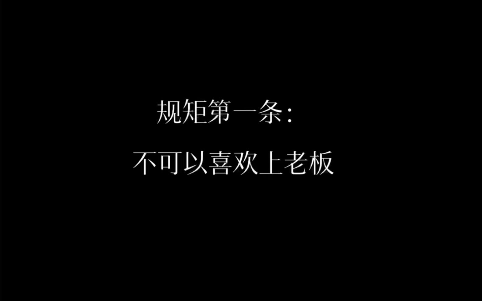 “不信你看,一个因网络而建立起来的关系,在一个很普通的下午,就结束了”手机游戏热门视频