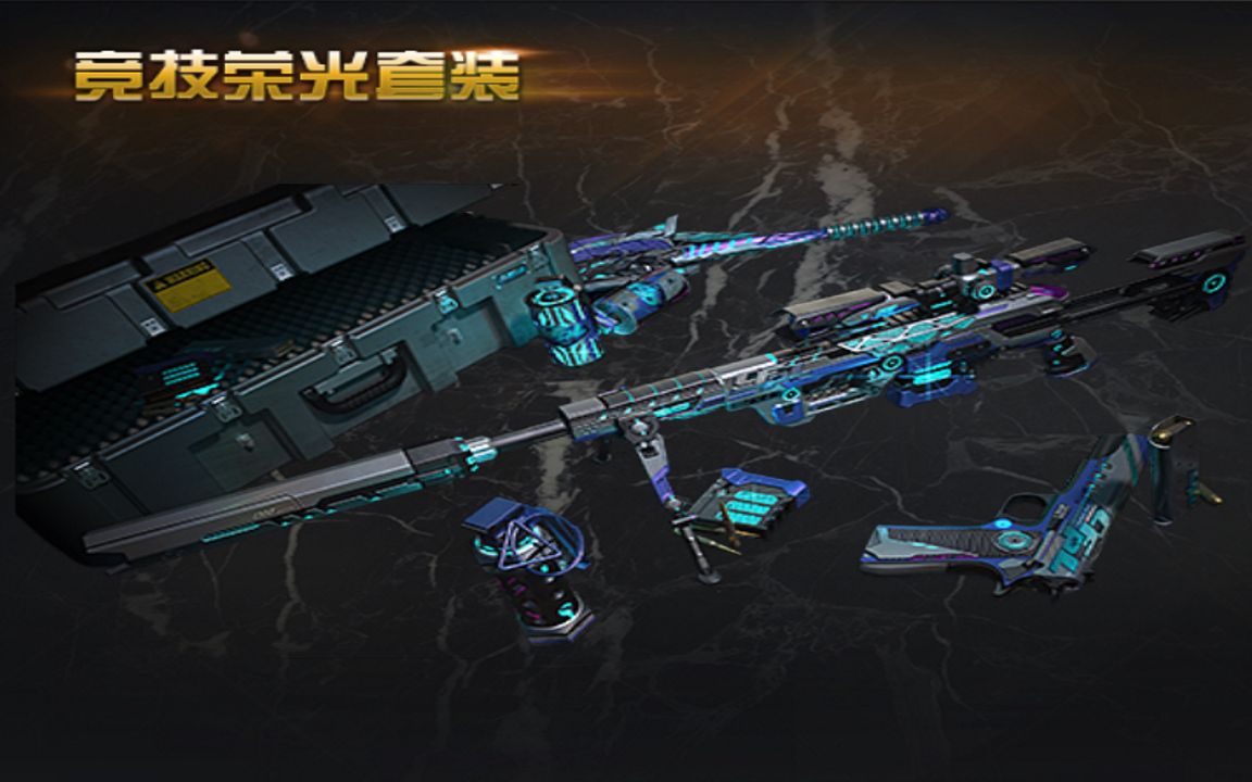 cf: 竞技荣光套装 (vvip gaming glory set) beta1 [穿越火线]