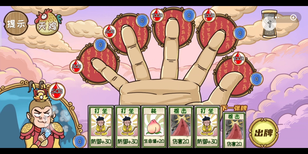 西游梗转——如来佛祖之手指与阎王