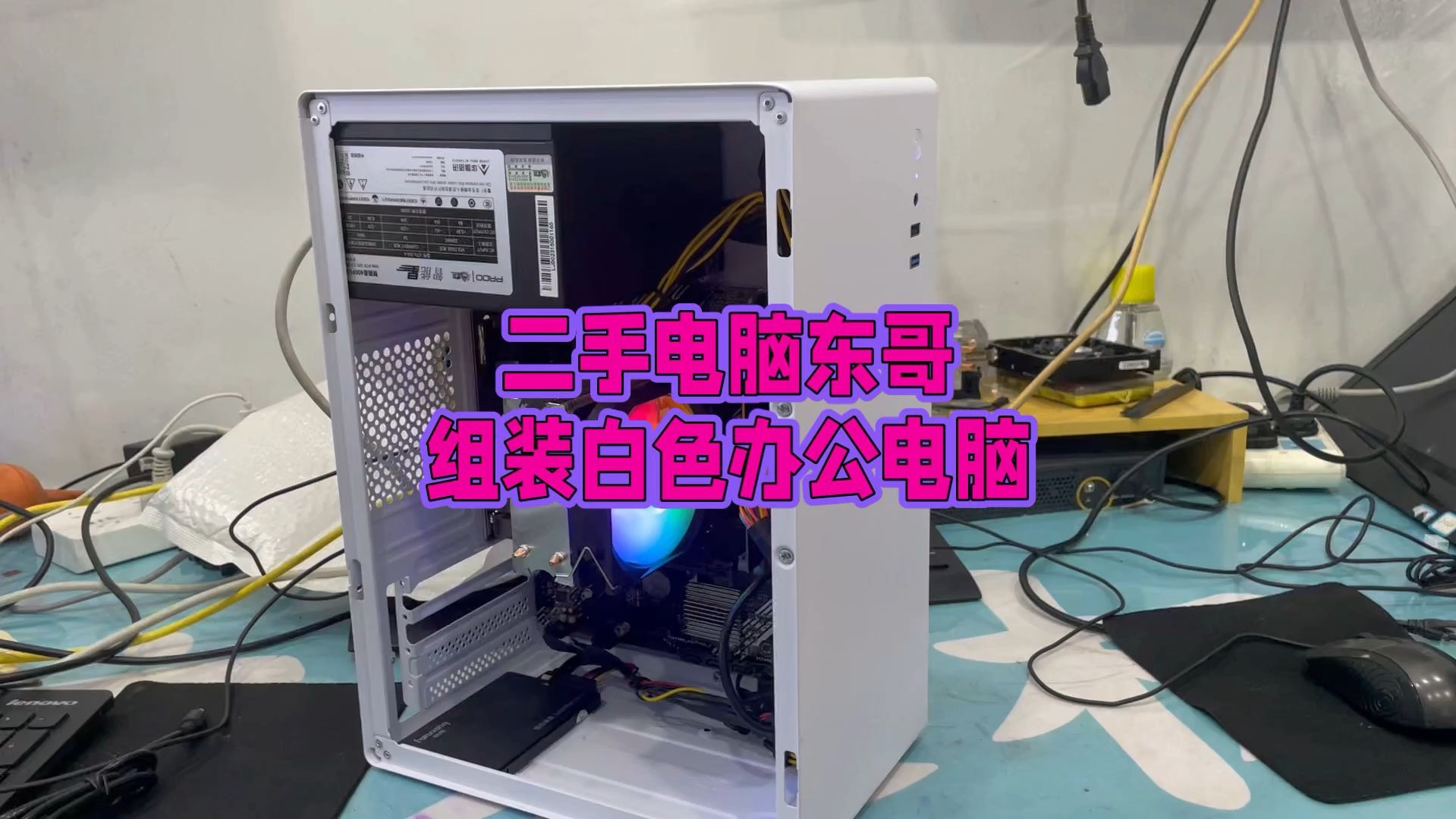 二手电脑东哥组装i3-10100四核白色办公主机