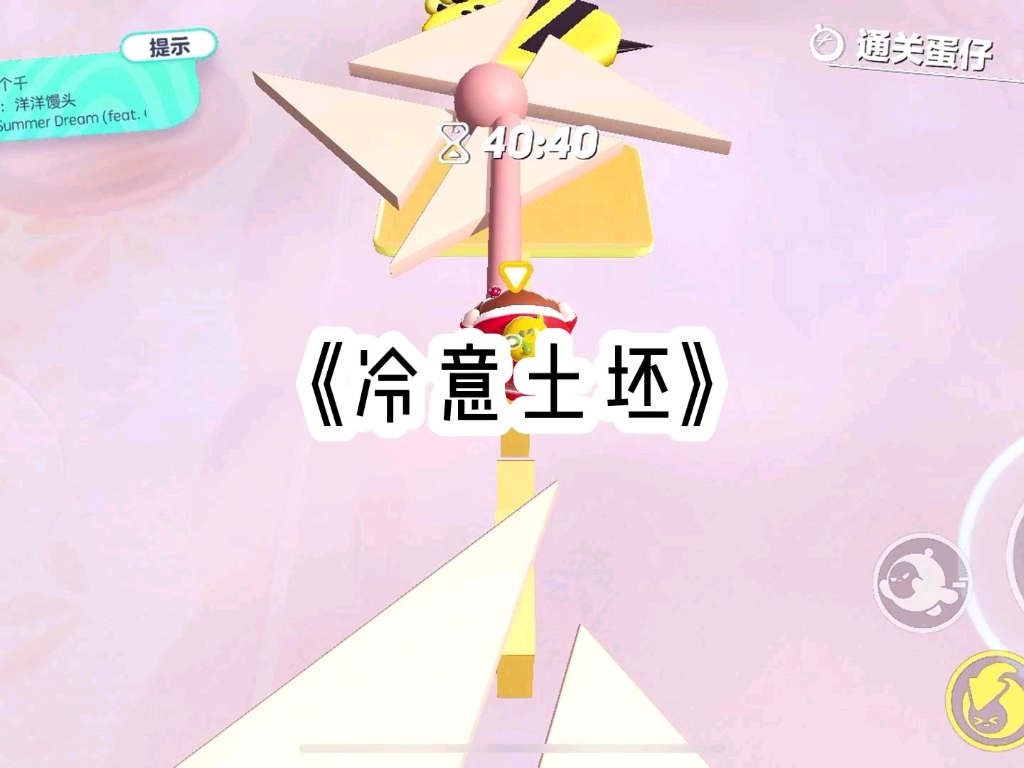 《冷意土坯》哔哩哔哩bilibili