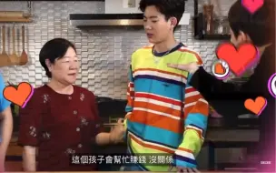 Video herunterladen: offgun 妈妈承认儿媳妇的瞬间