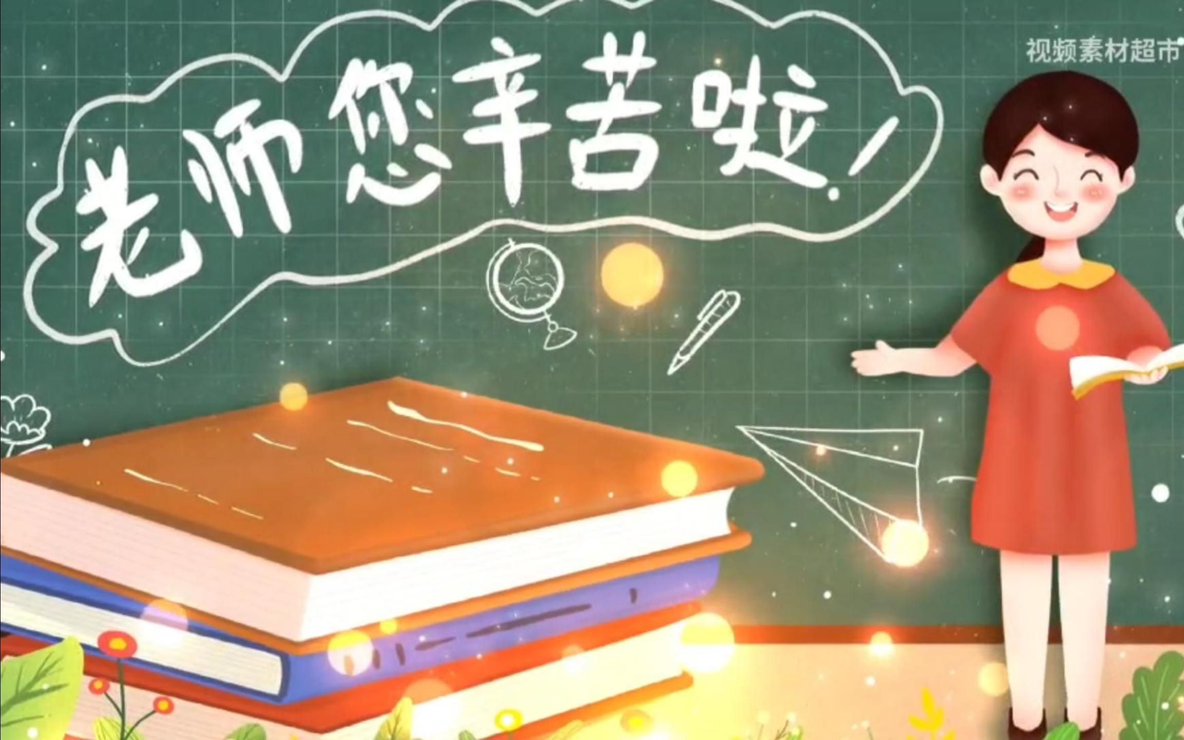 [图]埒西一小学（全校）：每当我走过老师窗前 视频＋字幕