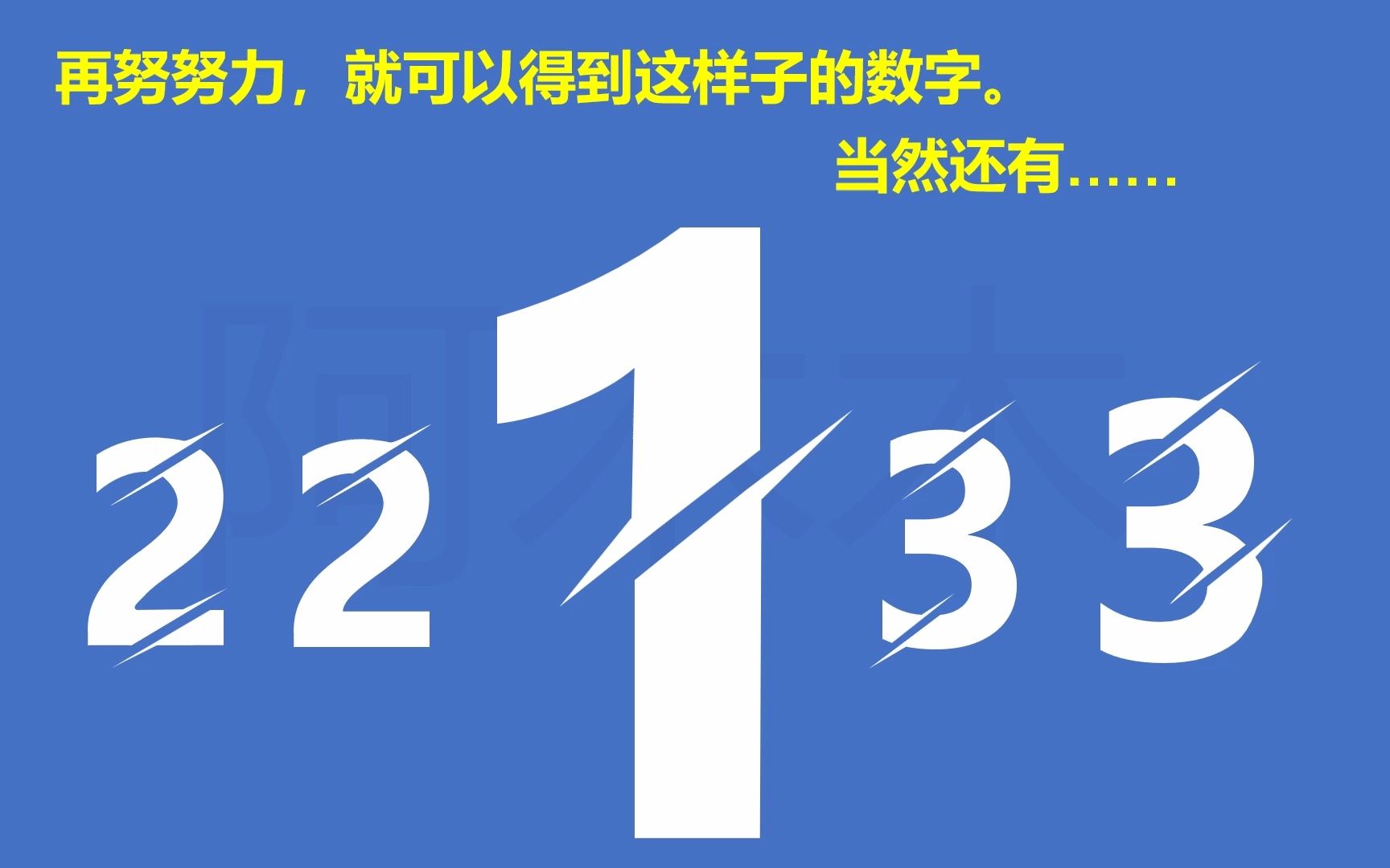 具有冲击力的数字设计哔哩哔哩bilibili