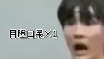 看到童禹坤被不小心扒了衣服 苏新皓：😨 王橹杰：😮