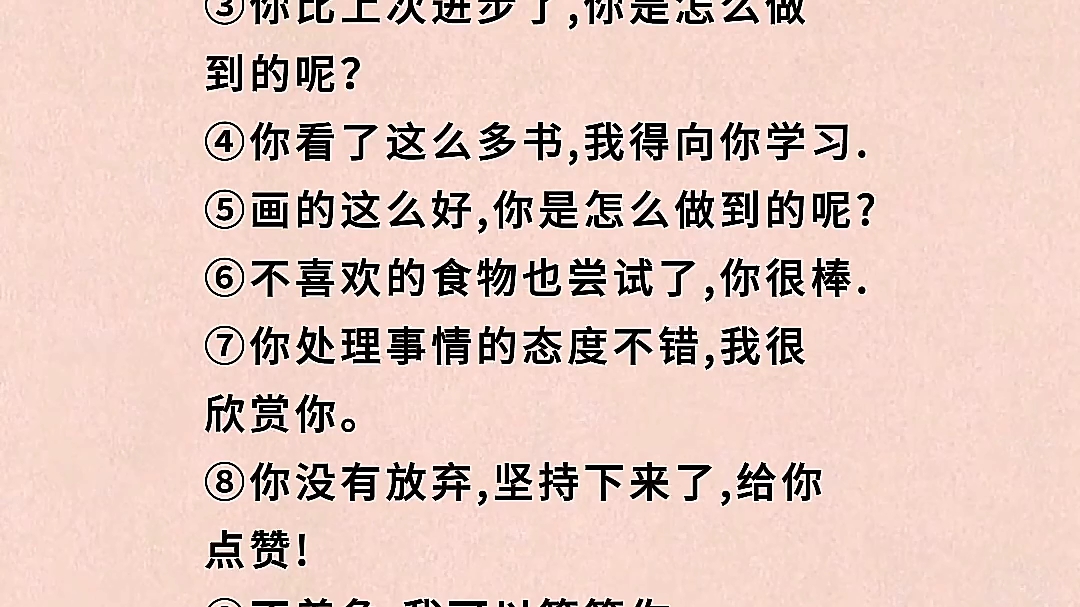 家庭教育父母学校亲子教育、分享育儿知识、书单热门作品、爆款文案 #父母必看系列 #书单热门作品100W爆款文案#做智慧父母培养优秀孩子 #育儿#家庭教...