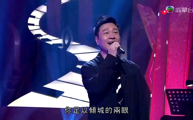 [图]黎耀祥现场演唱《巾帼枭雄》主题曲，人生有多少个十年