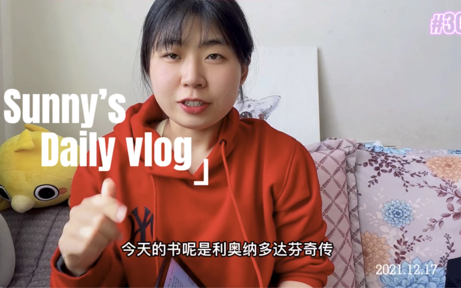 [图]Sunny’s daily vlog |一日三餐｜《列奥纳多·达·芬奇传》听书分享｜架子鼓练习｜健身｜运动过度？