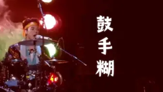 【王栎鑫】这两句歌词可以再听亿遍！