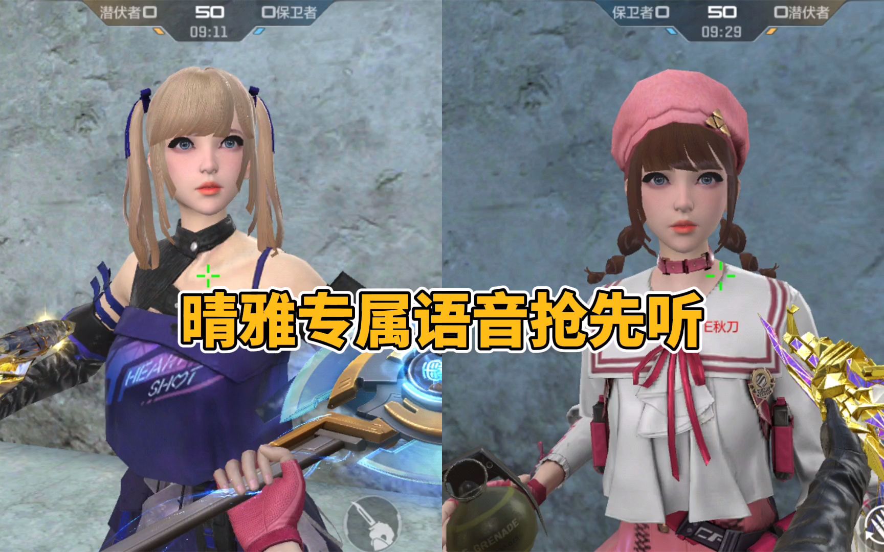 cf手游:晴雅专属语音抢先听,这么可爱你拿什么抵抗?_穿越火线手游