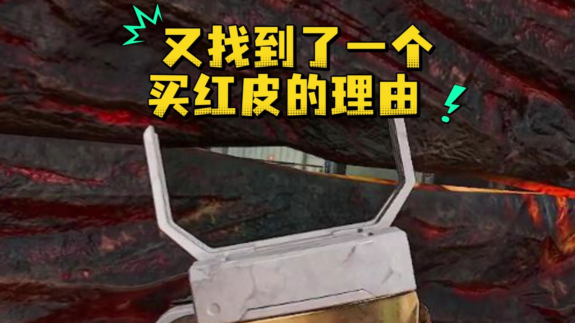 事实证明三角洲氪金了就是不一样