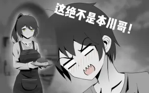 Download Video: 【原创同人手书】假如未来的川哥的身心彻底被……征服……