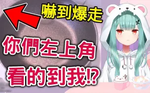 Video herunterladen: 【潤羽るしあ】放送事故？脸被反射出来了？