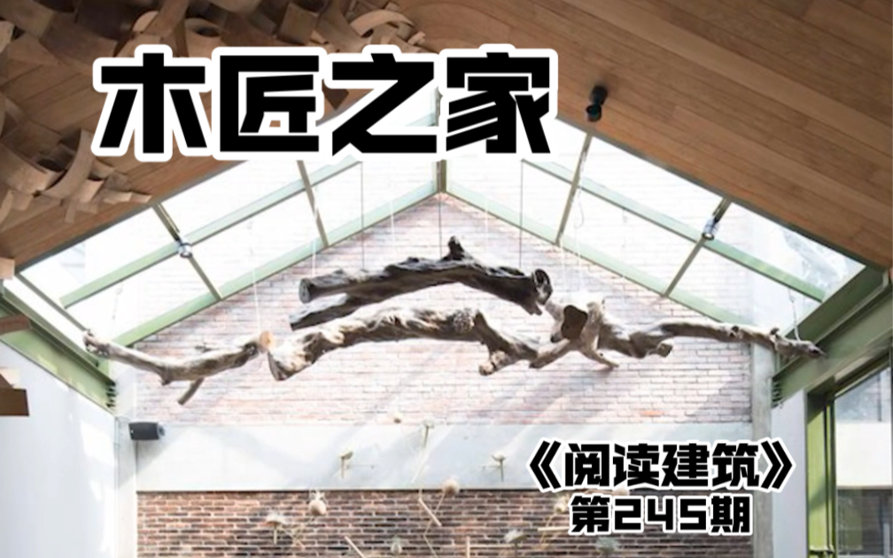 展现一种即粗犷又有序的奇妙美感,阅读建筑,印尼,Kayu Kayu 餐厅, W Office哔哩哔哩bilibili