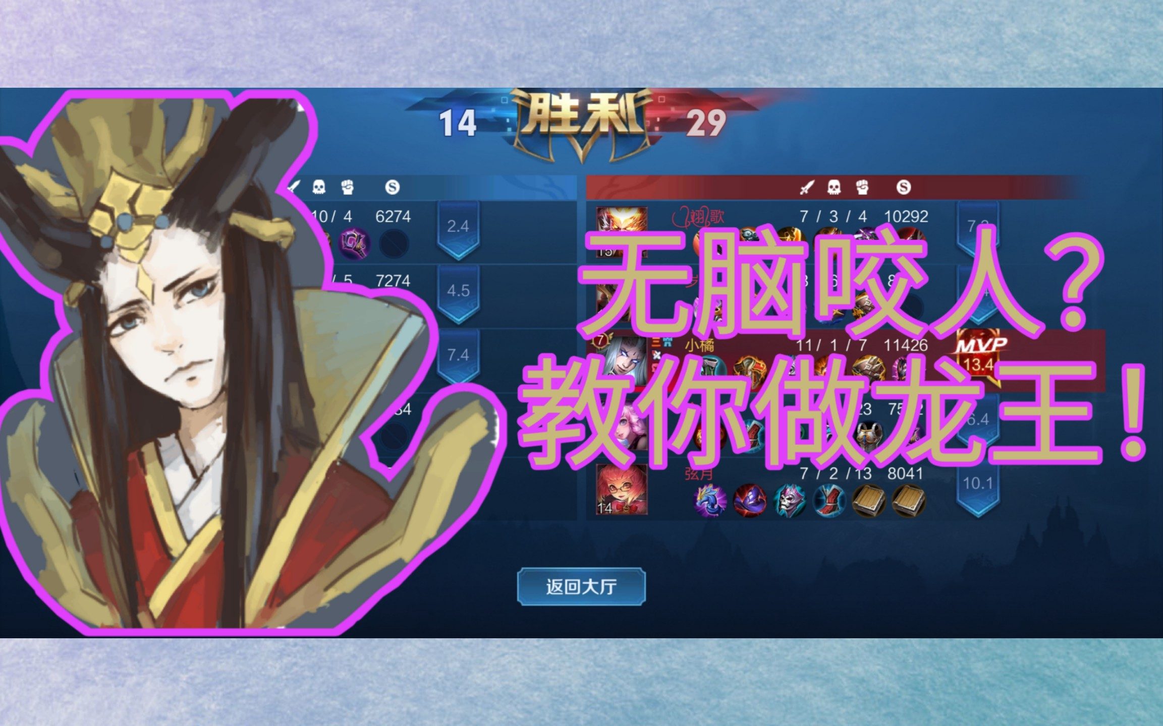 【零度带你飞】80:东皇太一绝对压制,以血换血震慑全场