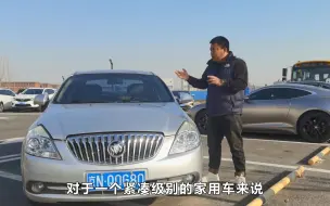 Download Video: 两万多预算买一辆练手代步车，大飞评测当年的别克凯越，性价比高