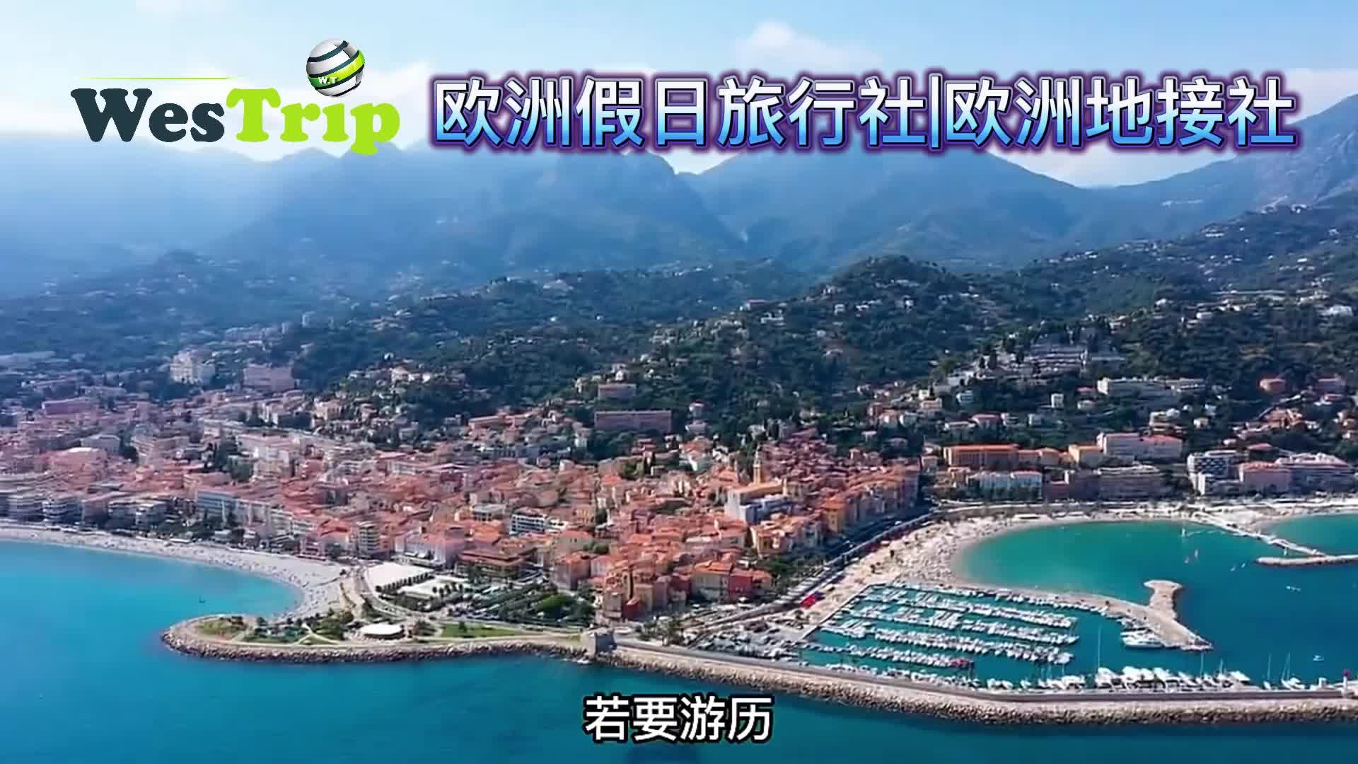 欧洲地接社私人定制旅游 欧洲全年最佳出游季节 #欧洲出境游 #欧洲地接社 #欧洲旅游定哔哩哔哩bilibili