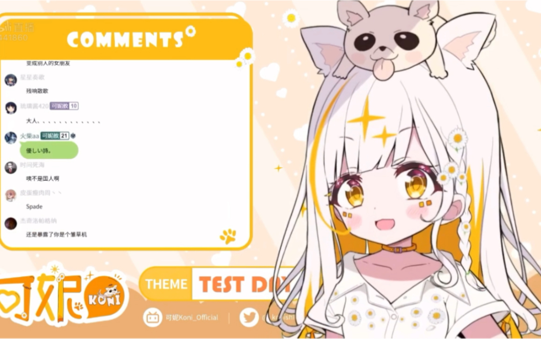 【koni】藏在test live里的可爱歌回!哔哩哔哩bilibili