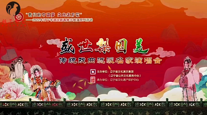 [图]传统戏曲流派名家演唱会