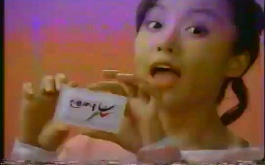 【电视广告】韩国SBS部分电视广告合集(1993.11.28)哔哩哔哩bilibili