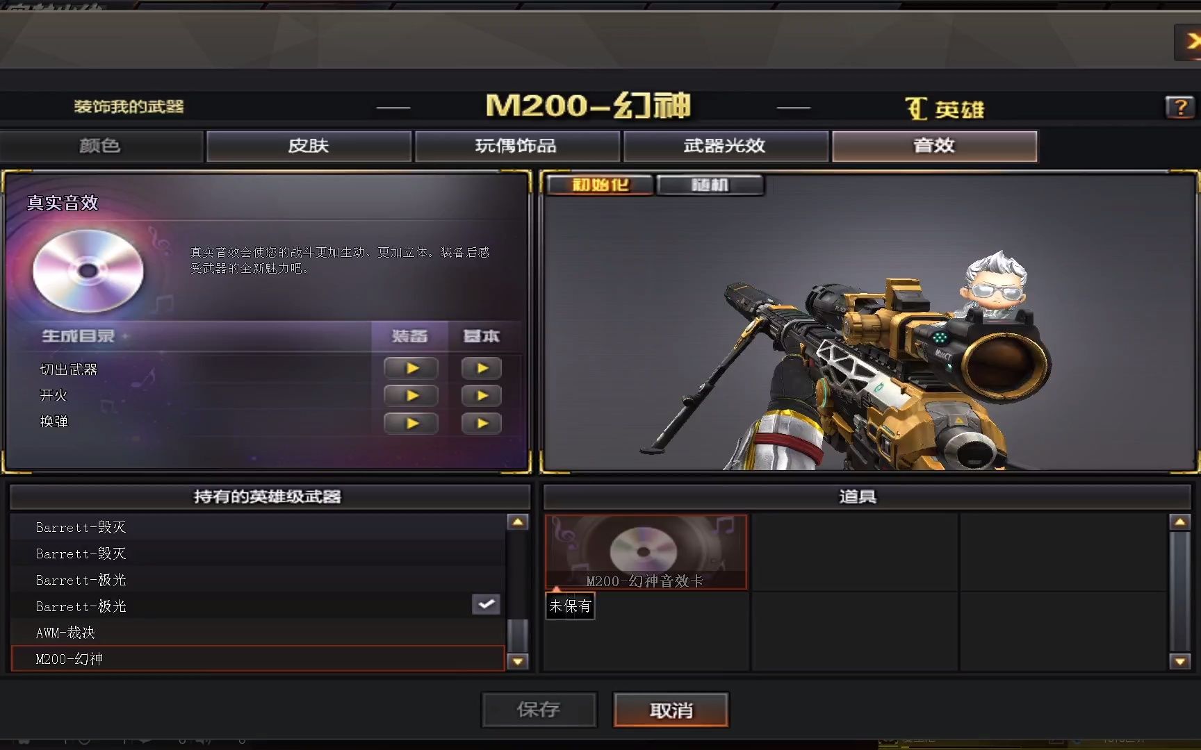【穿越火线】正式服武器音效卡——幻神音效卡_网络游戏热门视频
