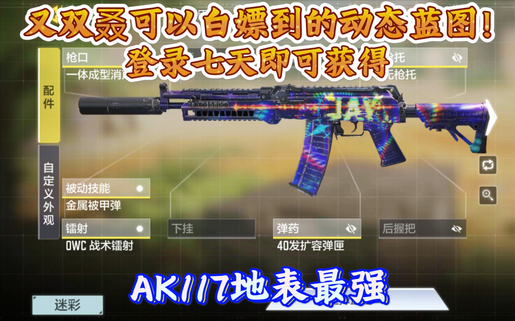 ak117搭配图片