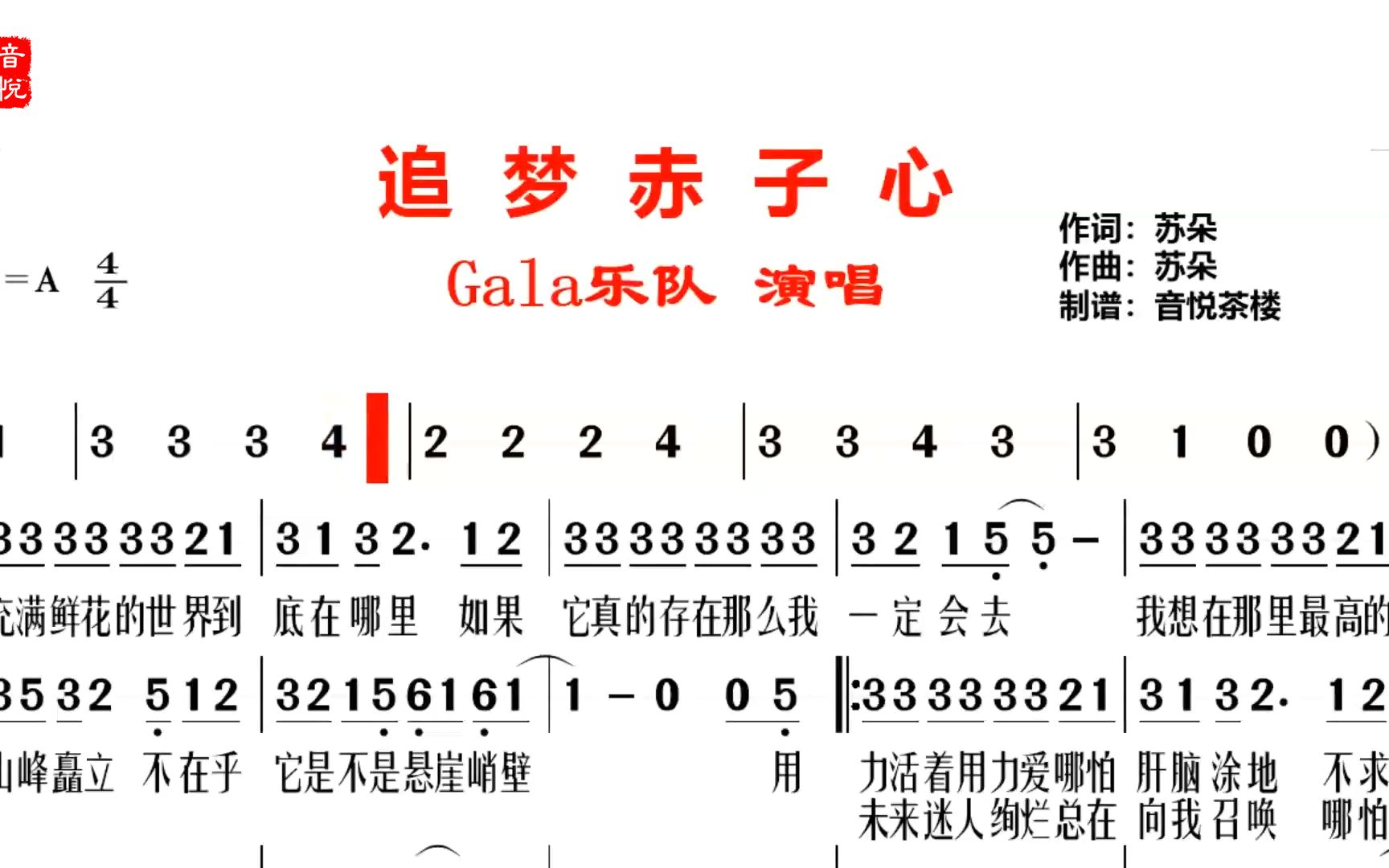 [图]《追梦赤子心》励志歌曲，充满鲜花世界到底在哪里，唱到内心深处