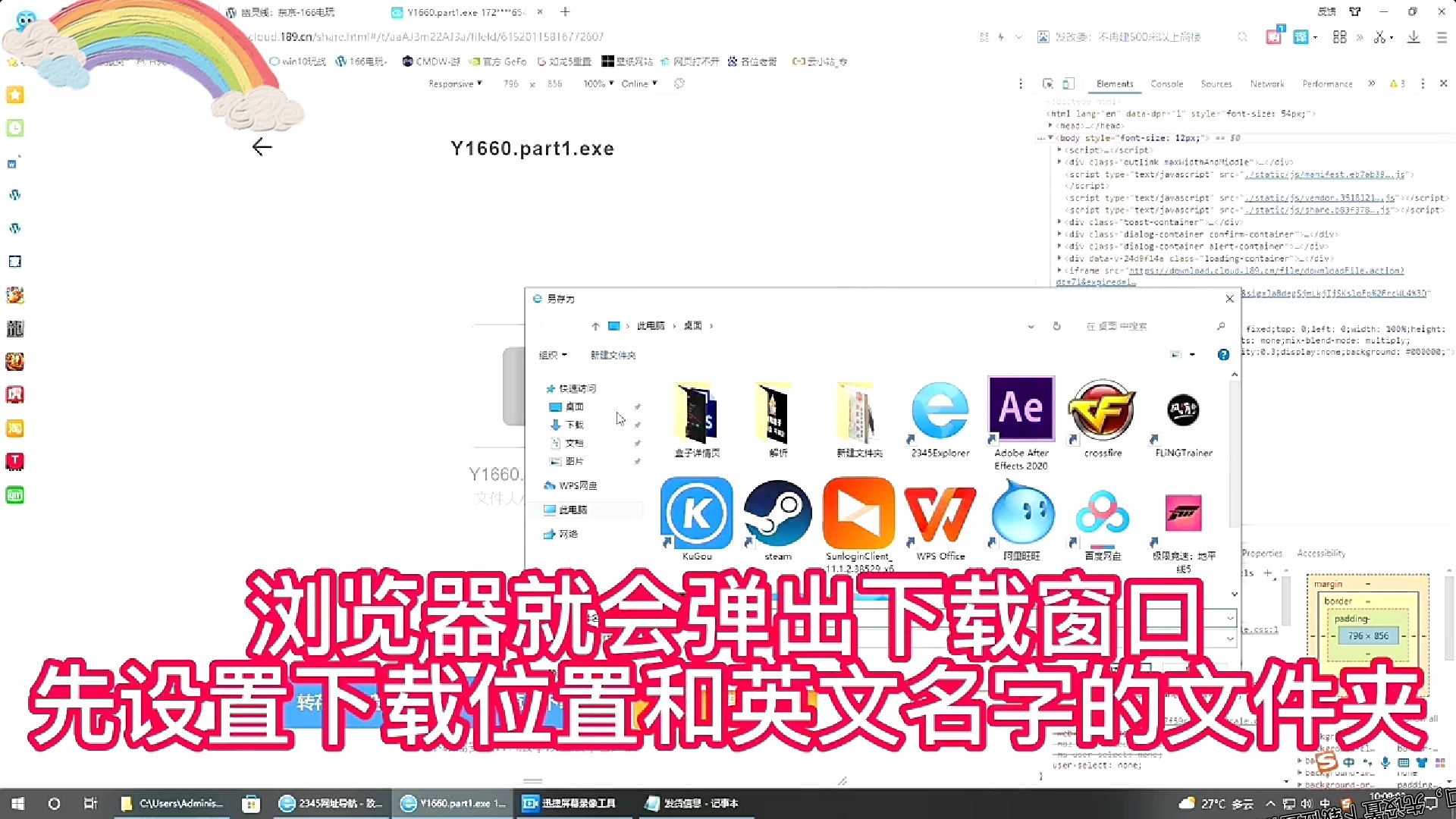 天翼盘网页下载教程哔哩哔哩bilibili