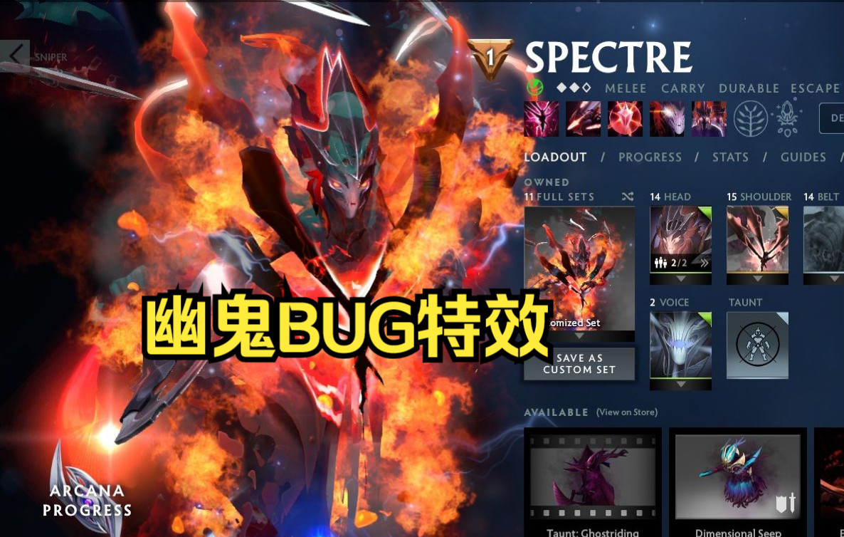 6月14日獨家dota2全英雄mod飾品猩紅至寶紋章等,幽鬼bug特效展示,全