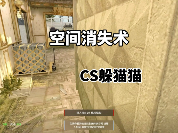 CS2躲猫猫:旧活新整网络游戏热门视频