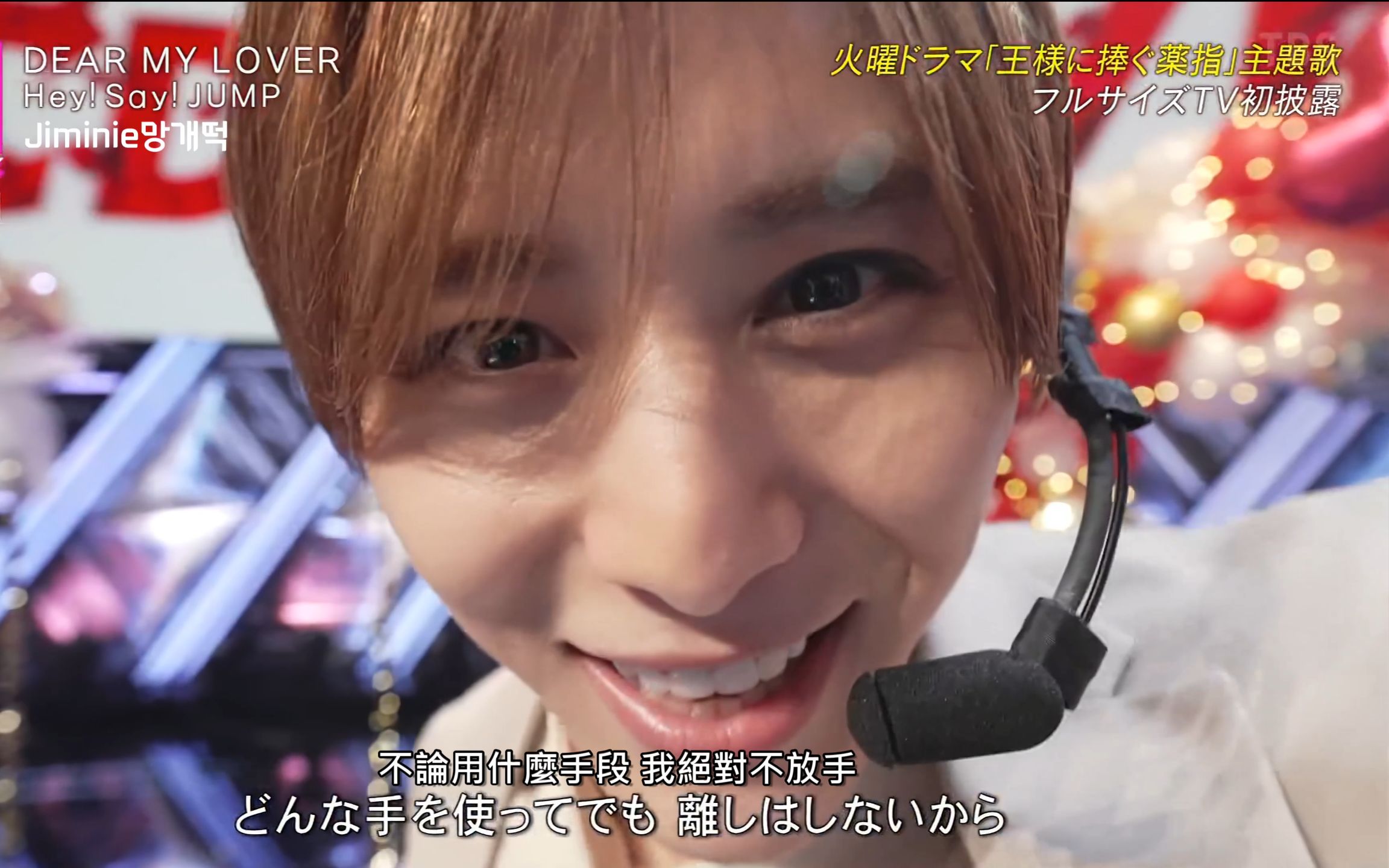 [图]【4K修复 ll中日字】Hey! Say! JUMP - DEAR MY LOVER