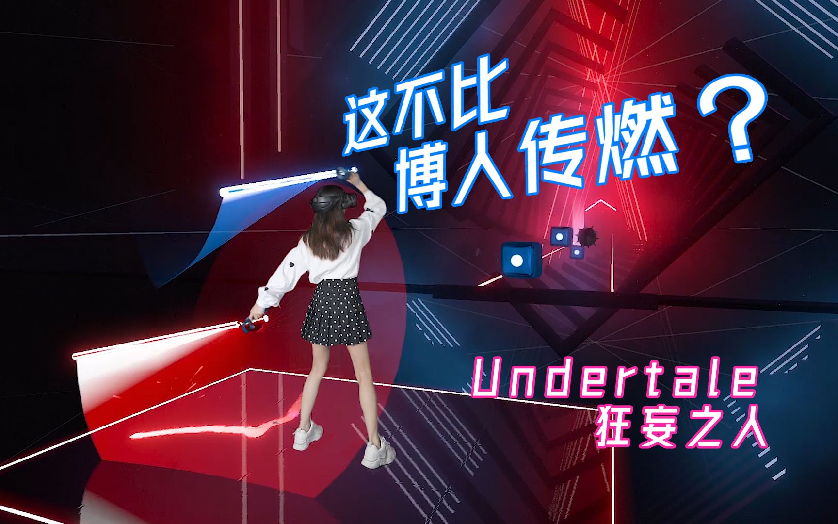 【VR玩家一号】2分钟累瘫痪~健身效果直接拉满!!!哔哩哔哩bilibili