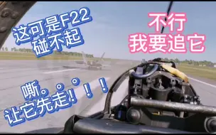 下载视频: 【DCS】教女朋友开飞机—“让它先走”.“不，我要追它”