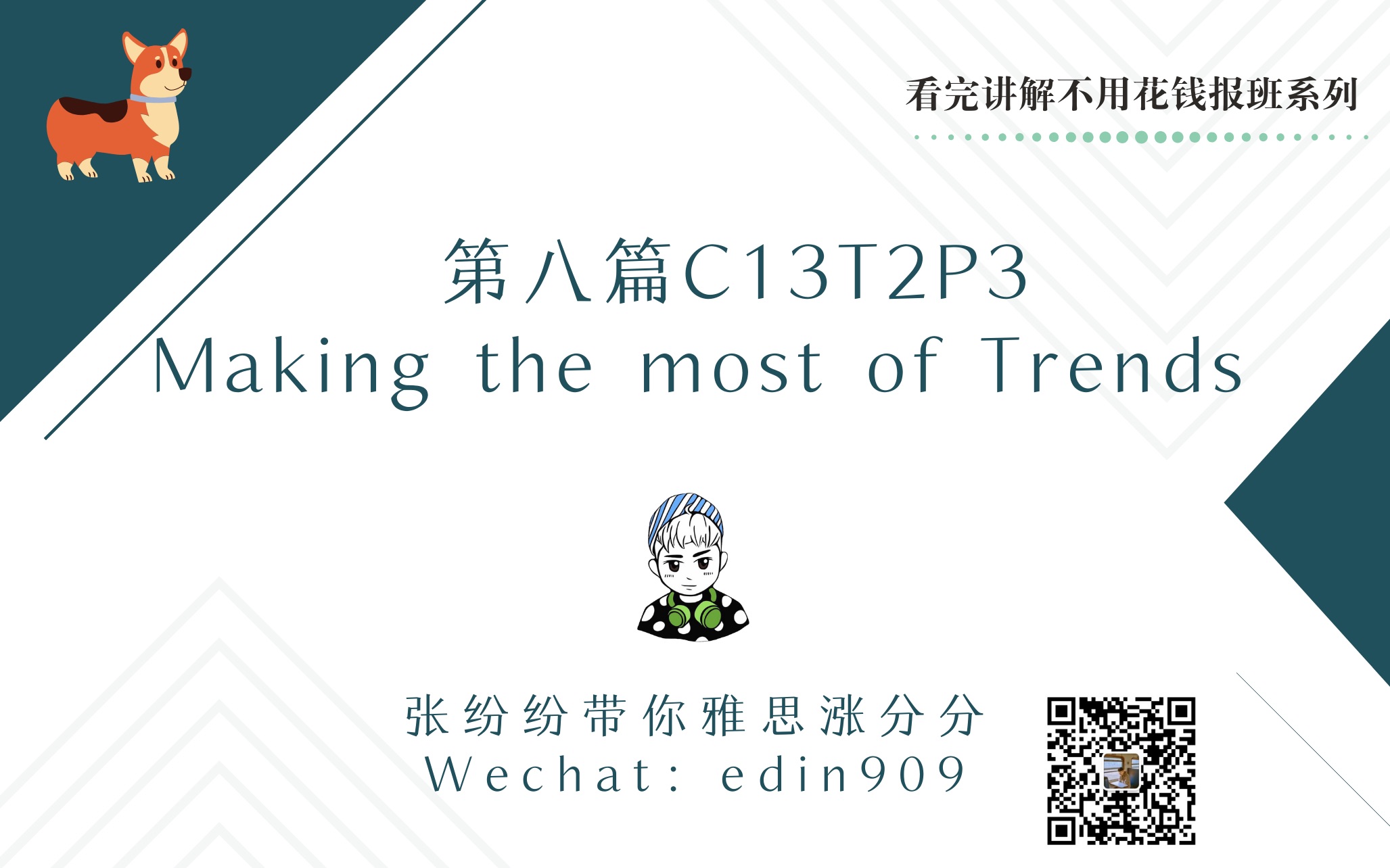 雅思阅读真题解析【C13T2P3 Making the most of trends】全网最强哔哩哔哩bilibili