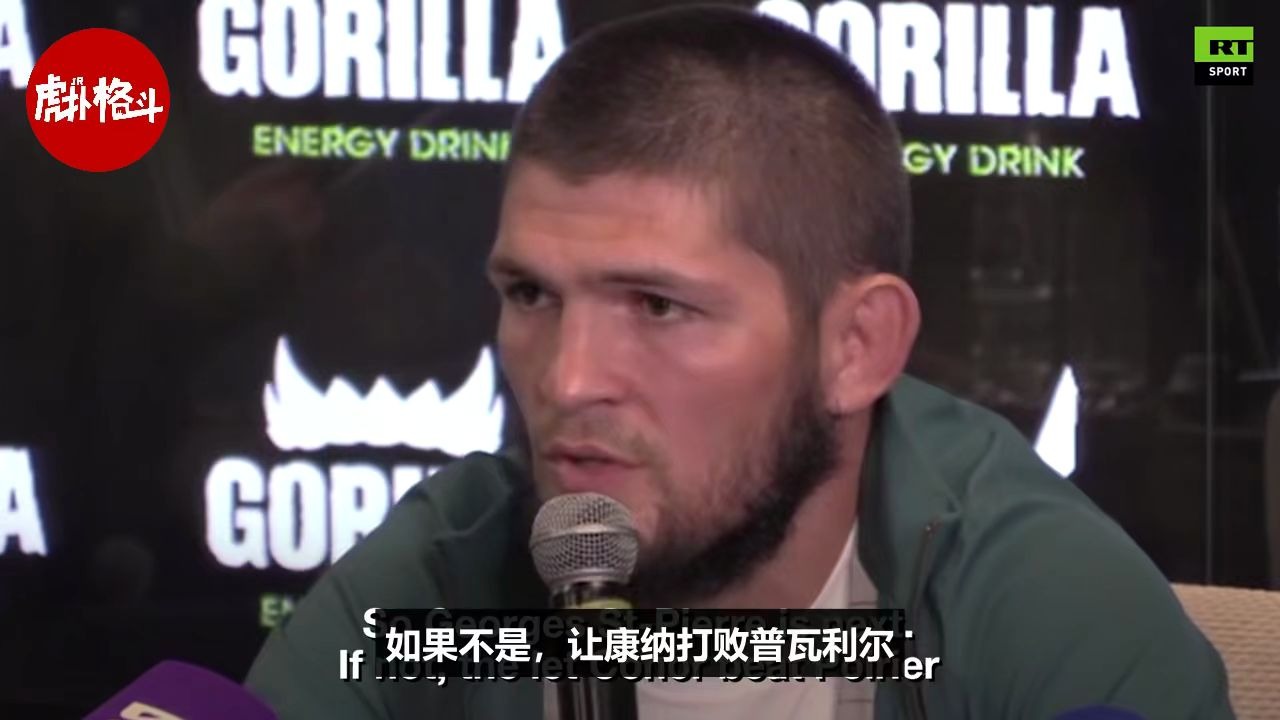 哈比布表态:gsp是我最后一战的不二人选